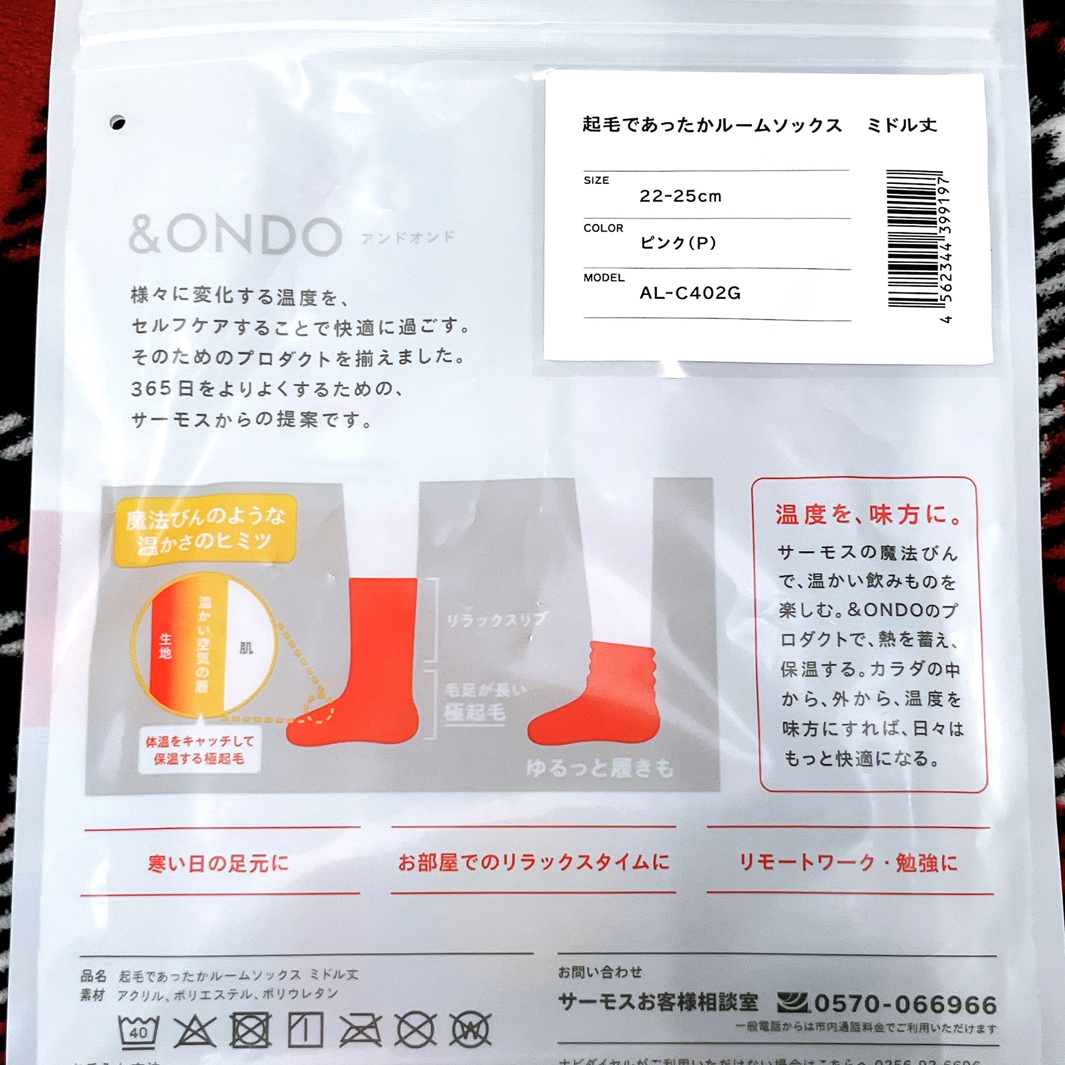 起毛であったかルームソックス ミドル丈/&ONDO/暖かい靴下を使ったクチコミ（3枚目）