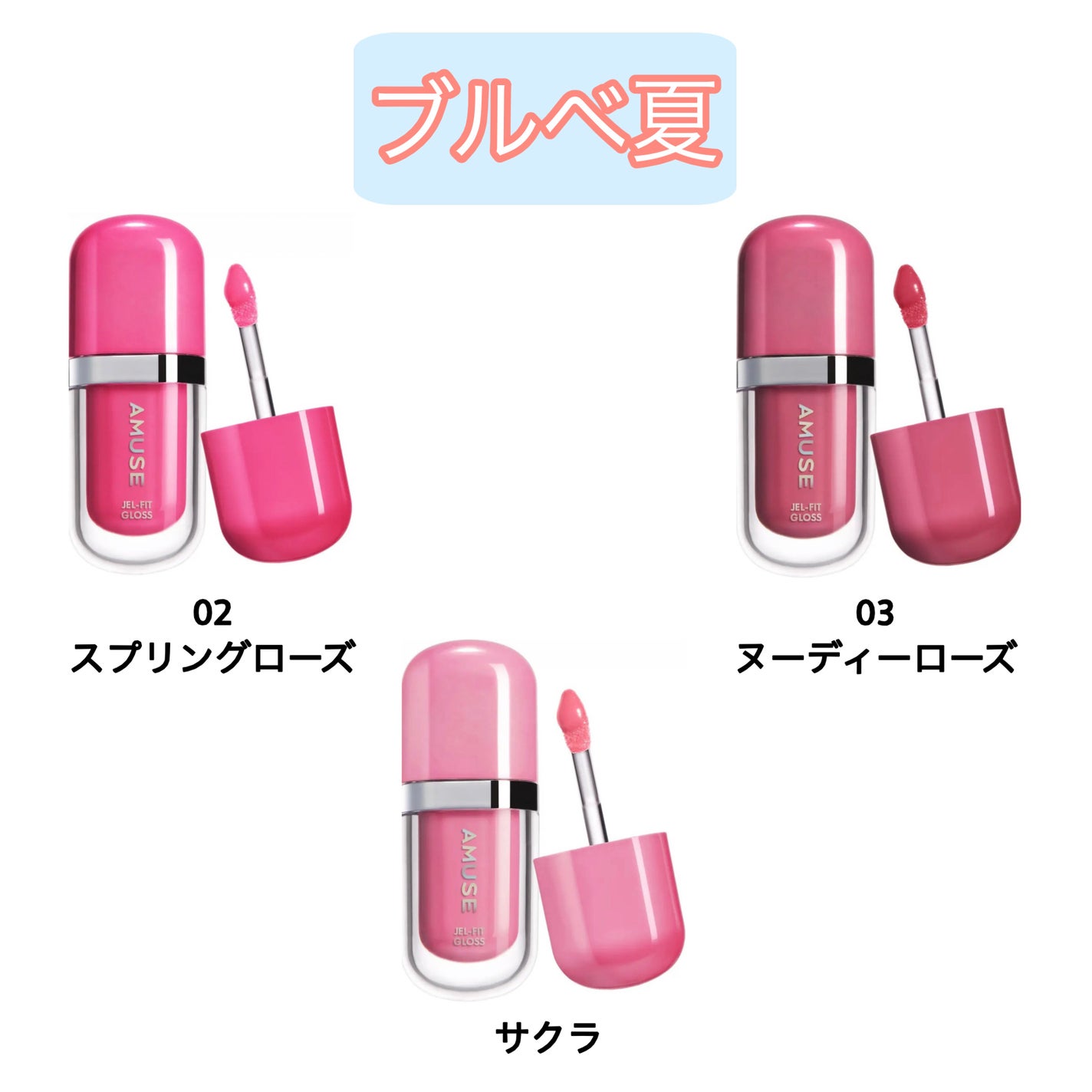 ジェルフィットグロス/AMUSE/リップグロスを使ったクチコミ(4枚目)