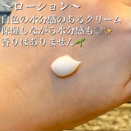 ブルービーンB5-PDRN™マイルドローション/BRING GREEN/乳液を使ったクチコミ(5枚目)