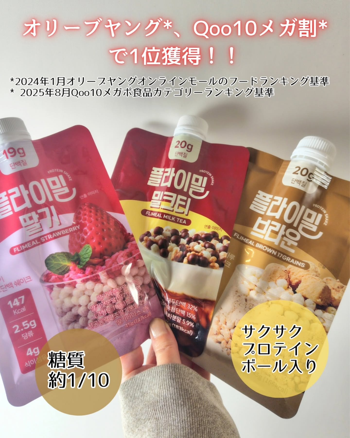 FLIMEAL プロテインシェイク/FLIMEAL/その他プロテインを使ったクチコミ（2枚目）