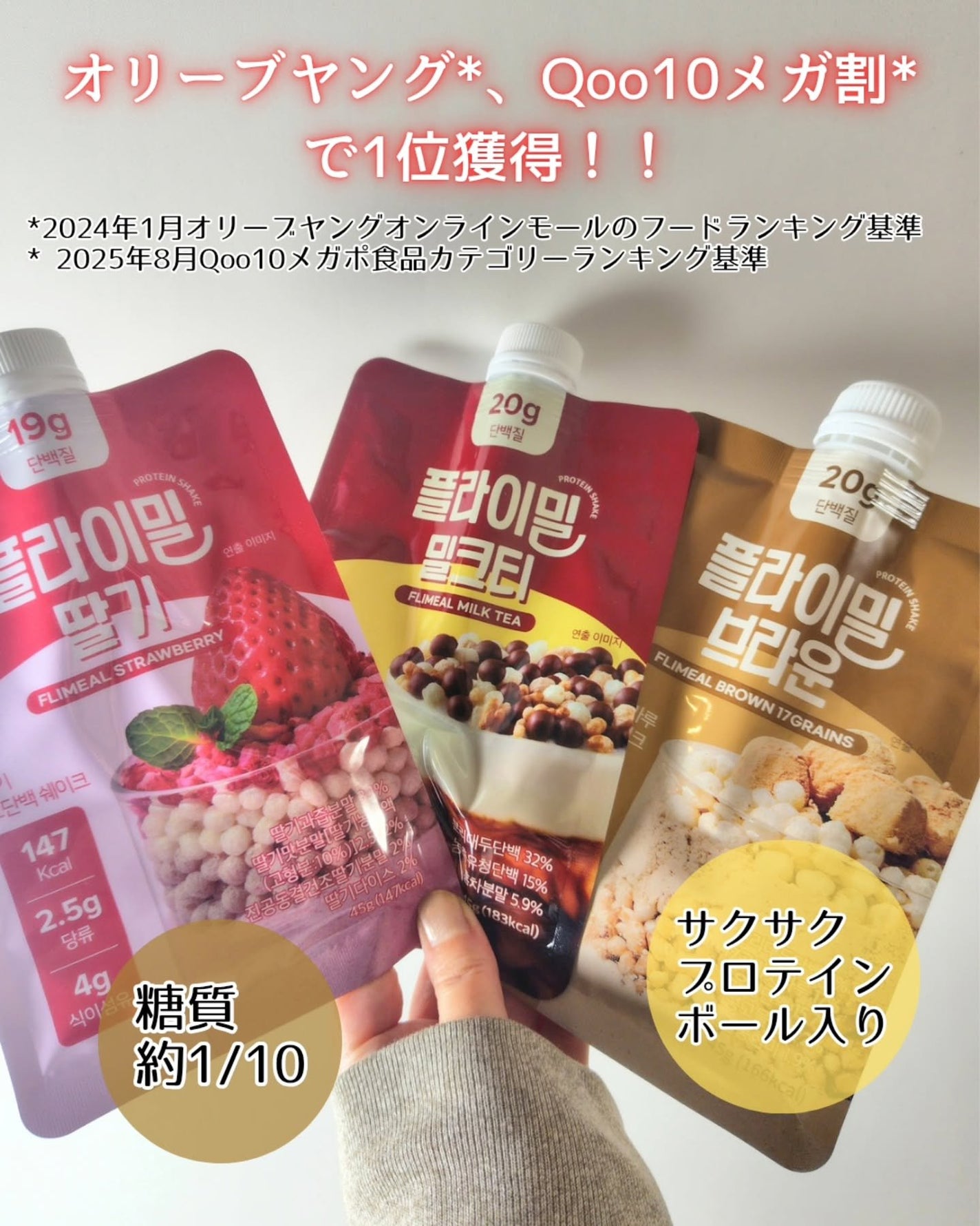 FLIMEAL プロテインシェイク/FLIMEAL/その他プロテインを使ったクチコミ(2枚目)