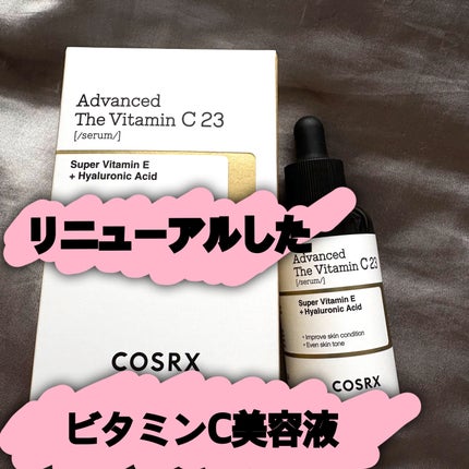 RX ザ ビタミン C23 セラム/COSRX/美容液を使ったクチコミ(1枚目)