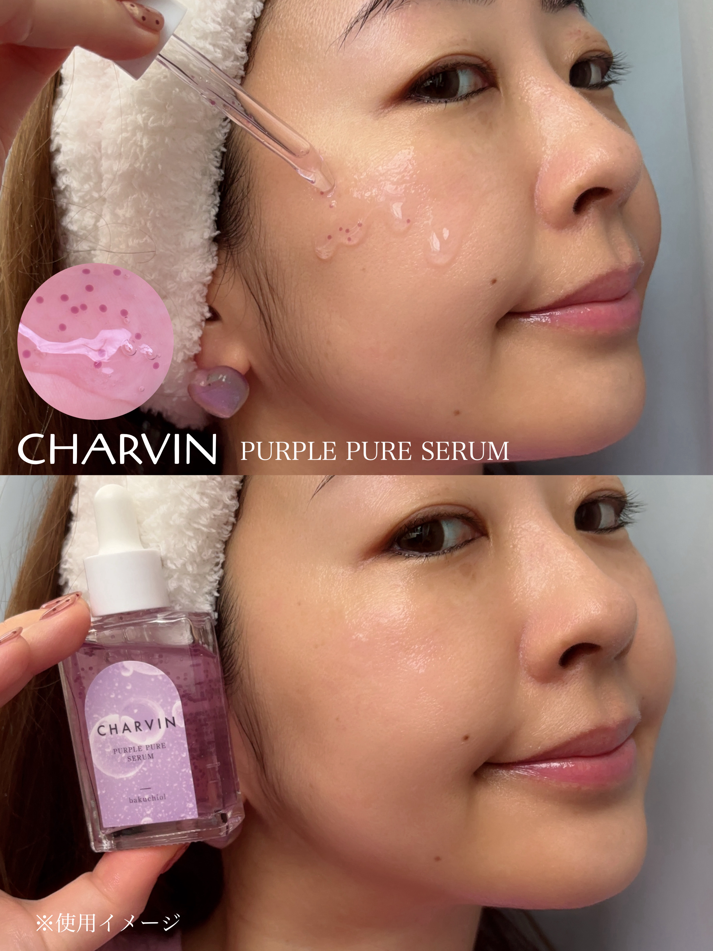 PURPLE PURE SERUM/CHARVIN/美容液を使ったクチコミ（2枚目）