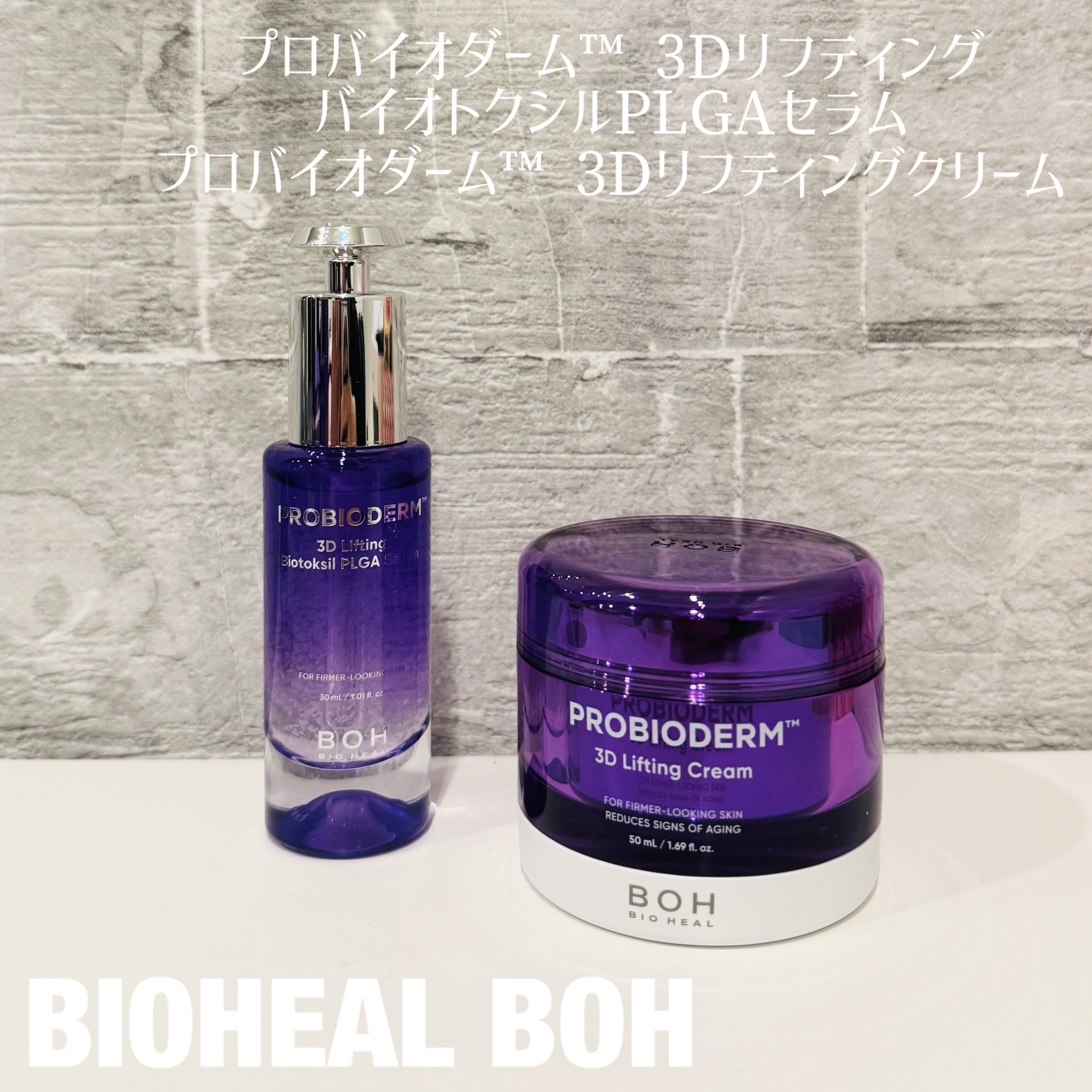 バイオヒールボ プロバイオダーム 3Dリフティングクリーム/BIOHEAL BOH/フェイスクリームを使ったクチコミ（1枚目）