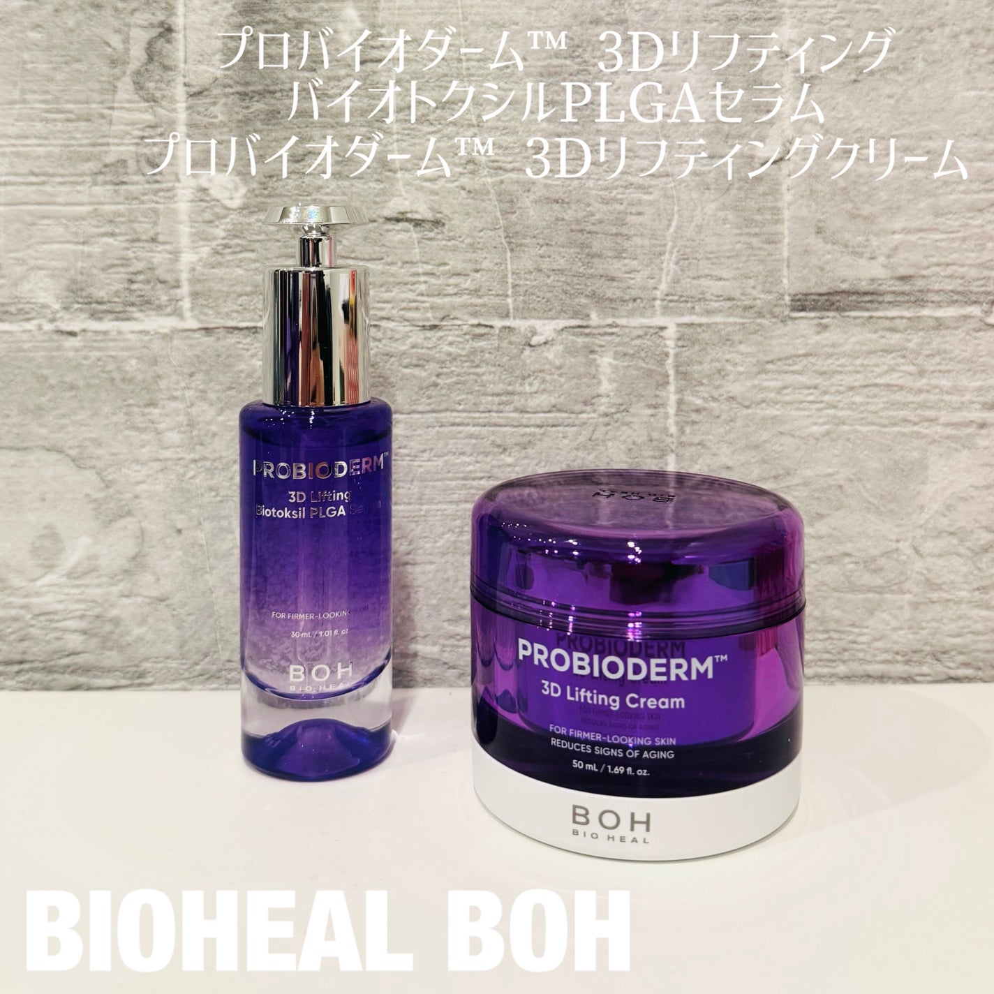 バイオヒールボ プロバイオダーム 3Dリフティングクリーム/BIOHEAL BOH/フェイスクリームを使ったクチコミ(1枚目)