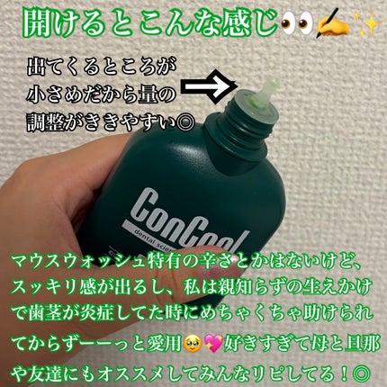 コンクールF/ウエルテック/マウスウォッシュ・スプレーを使ったクチコミ(3枚目)