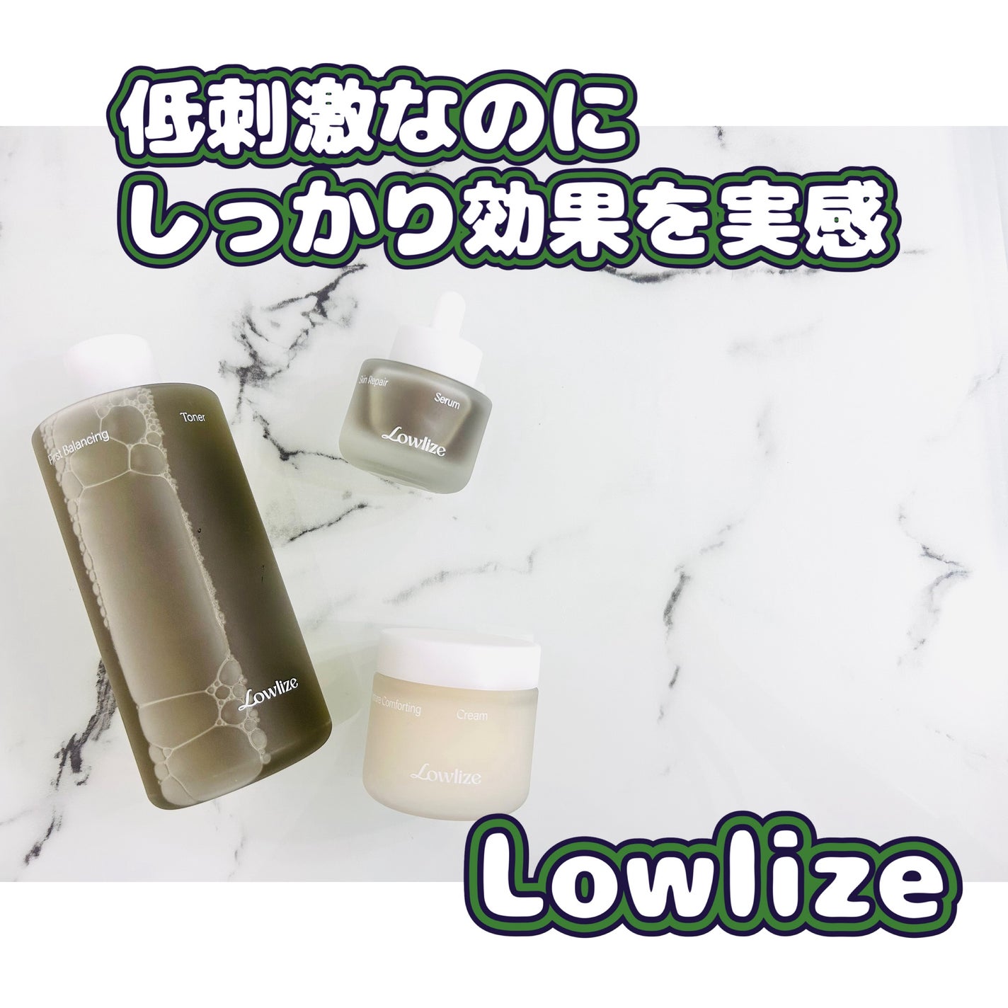ファーストバランシングトナー/Lowlize/化粧水を使ったクチコミ(1枚目)