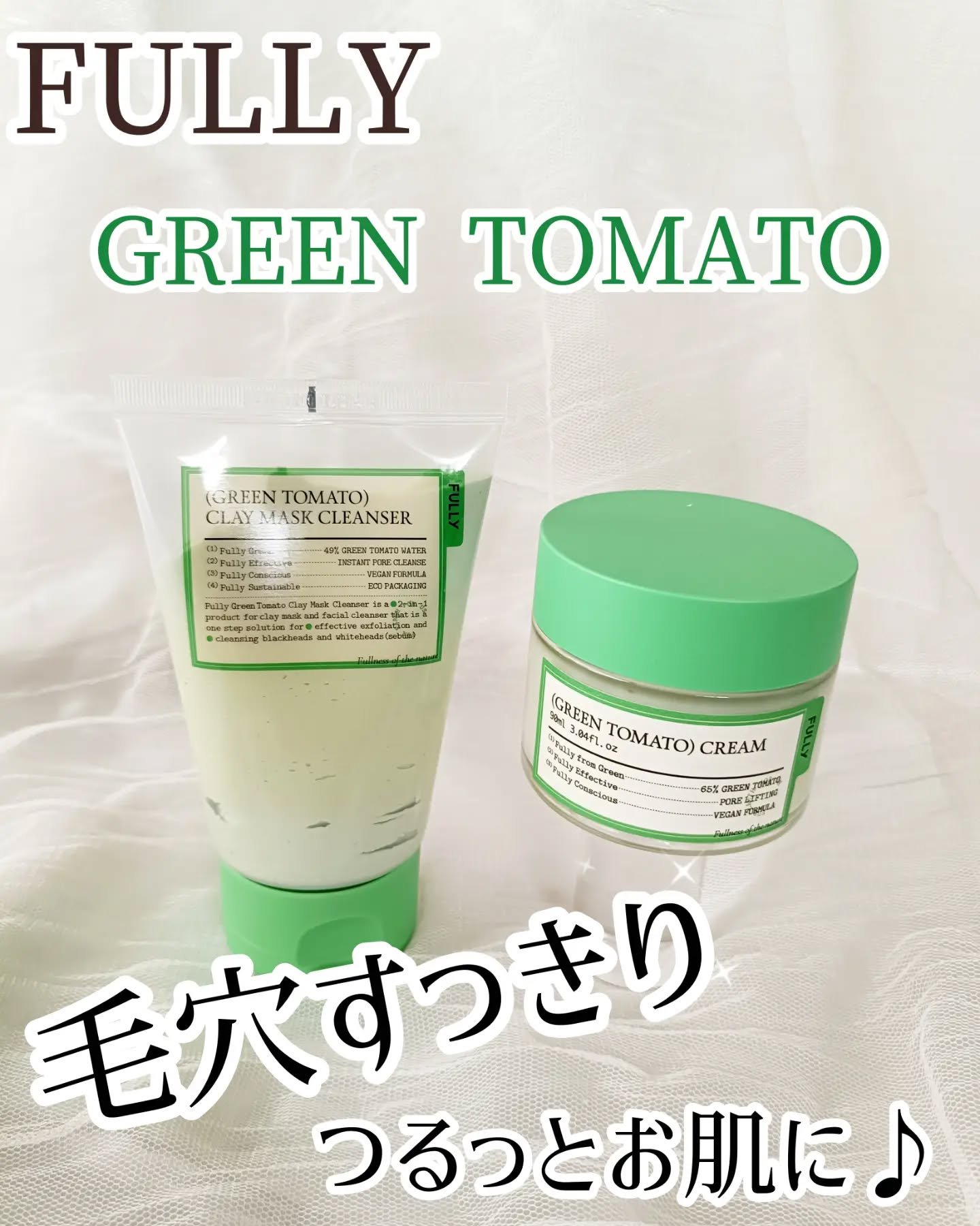 グリーントマトクレイマスククレンザー/FULLY/洗い流すパック・マスクを使ったクチコミ（1枚目）
