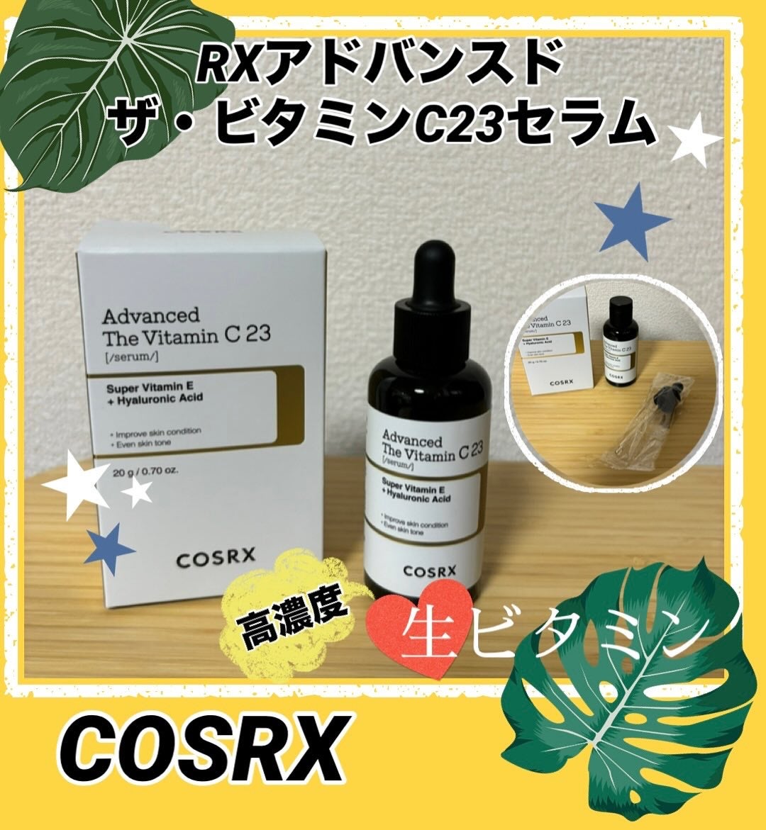 RXザ・ビタミンC23セラム/COSRX/美容液を使ったクチコミ(1枚目)