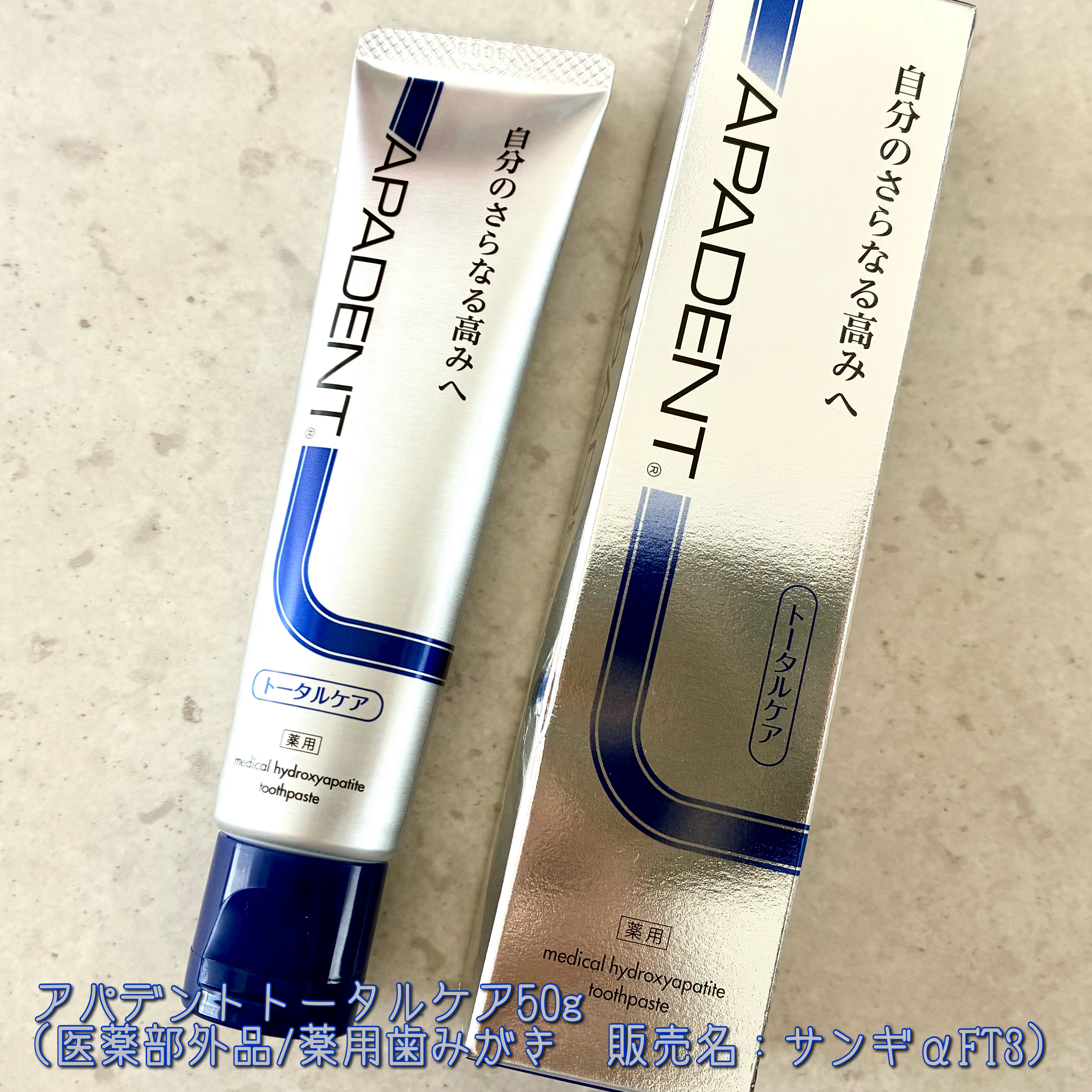 アパデント トータルケア/アパデント/歯磨き粉を使ったクチコミ（1枚目）