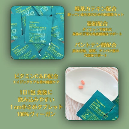 ヴィーガナリー免疫ダイエット 体脂肪カット (シャインマスカット味)/ダルバ/美容サプリメントを使ったクチコミ(2枚目)