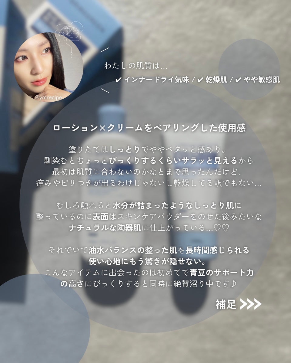 ブルービーンB5-PDRN™マイルドローション/BRING GREEN/乳液を使ったクチコミ(6枚目)