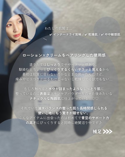 ブルービーンB5-PDRN™マイルドローション/BRING GREEN/乳液を使ったクチコミ(6枚目)