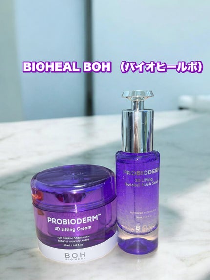 バイオヒールボ プロバイオダーム 3Dリフティングクリーム/BIOHEAL BOH/フェイスクリームを使ったクチコミ(1枚目)