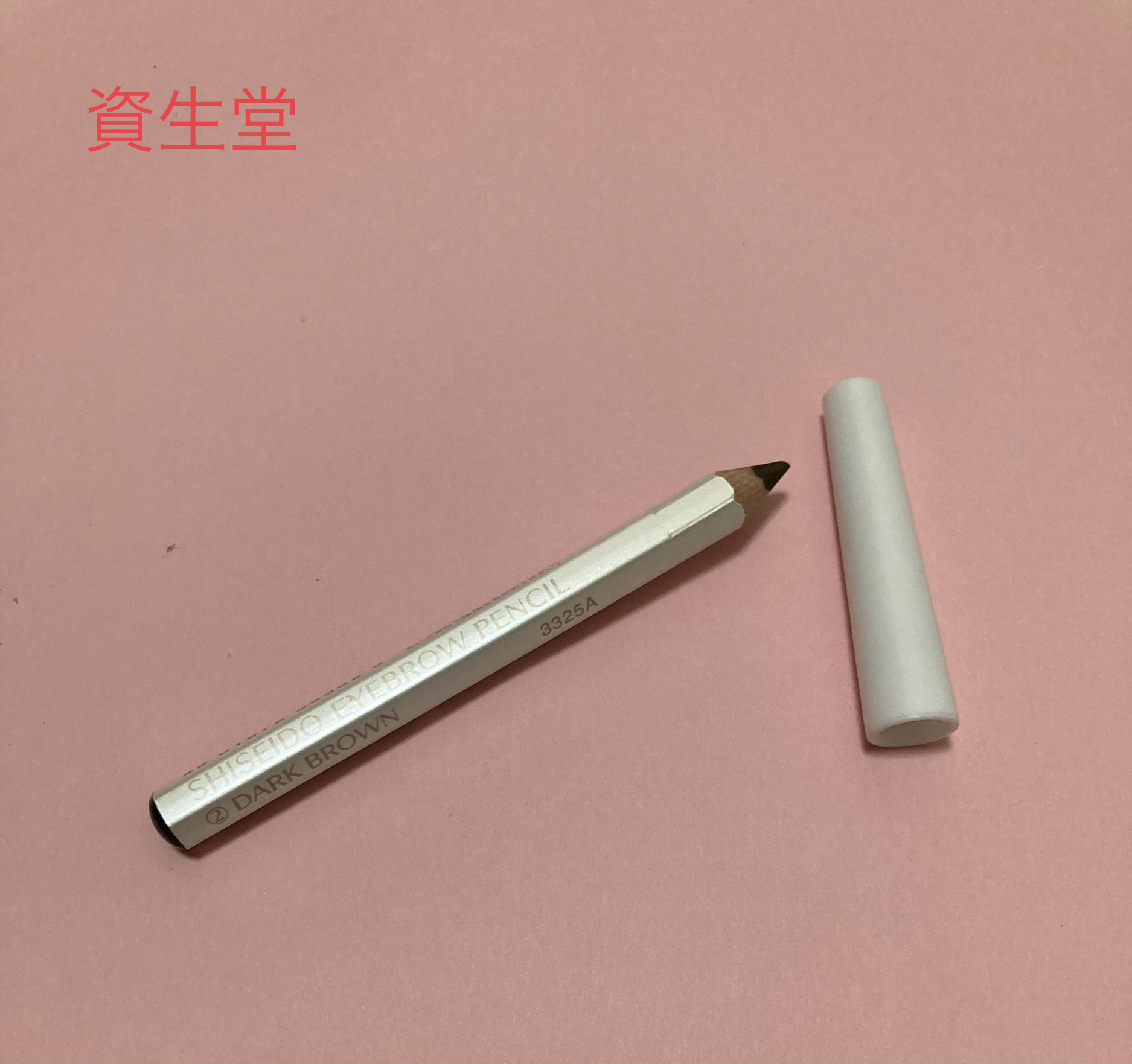 眉墨鉛筆/SHISEIDO/アイブロウペンシルを使ったクチコミ（1枚目）