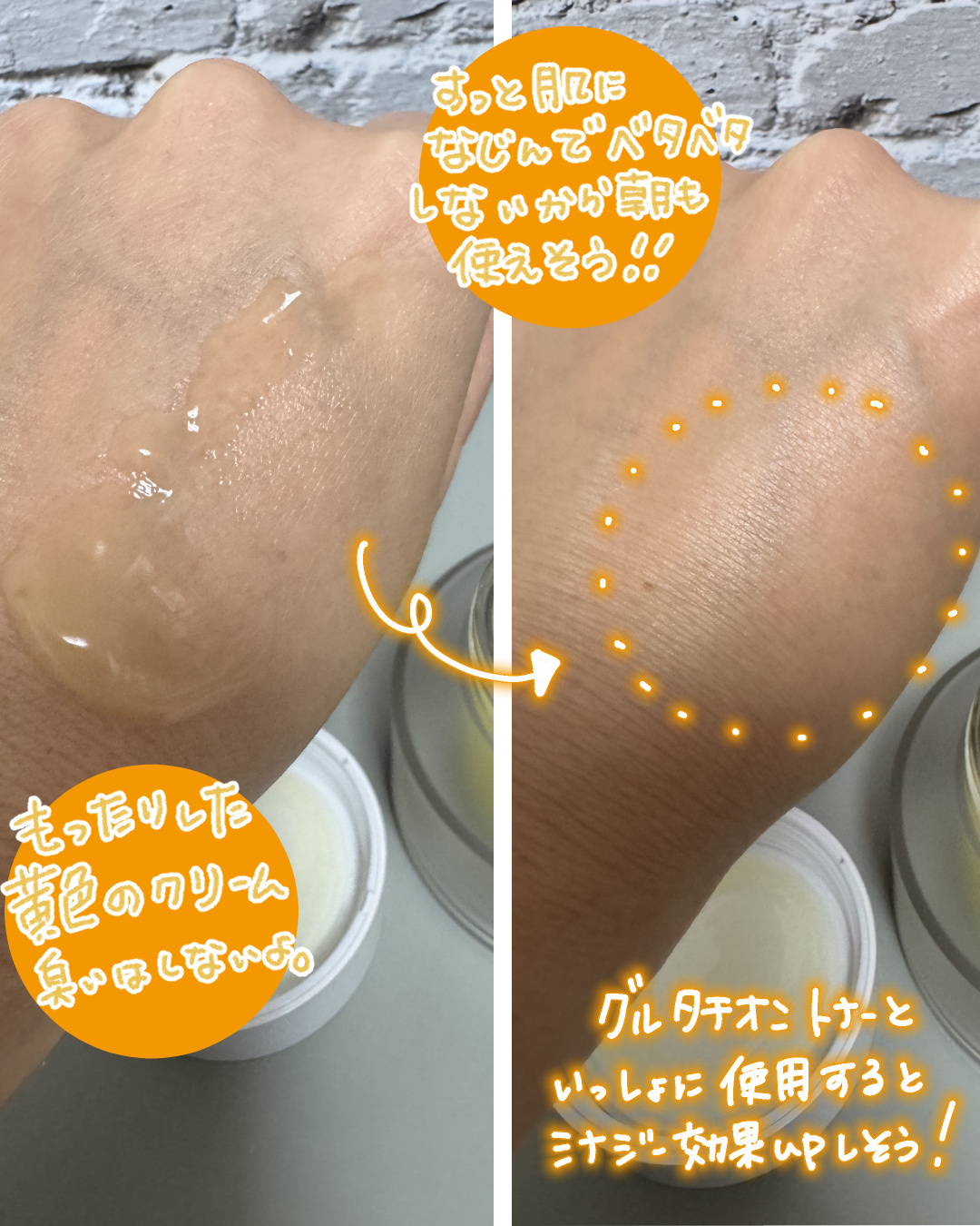 グルタチオンラディアンスクリーム/SKIN&LAB/フェイスクリームを使ったクチコミ（3枚目）