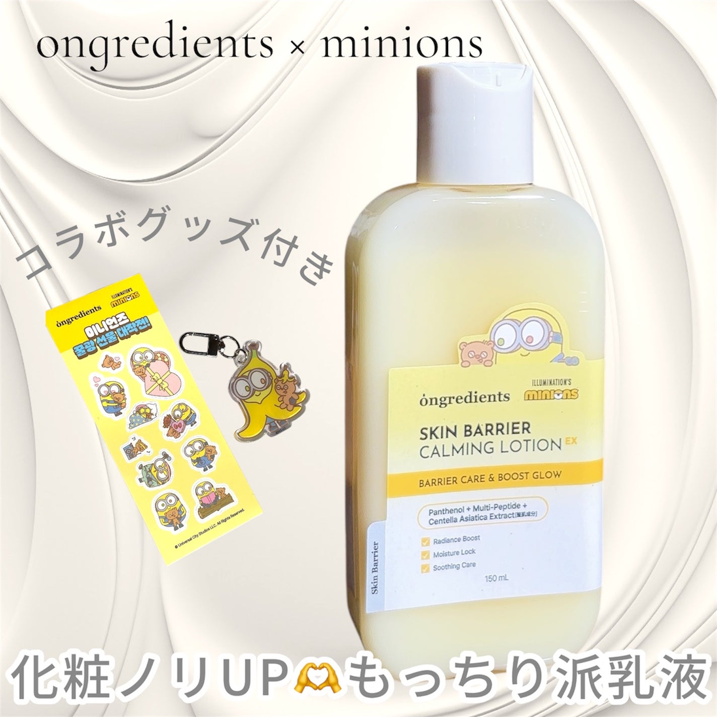 オングリディエンツ スキンバリアカーミングローション EX/Ongredients/乳液を使ったクチコミ(1枚目)