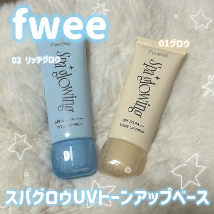 スパグロウUVトーンアップベース/fwee/化粧下地を使ったクチコミ(1枚目)