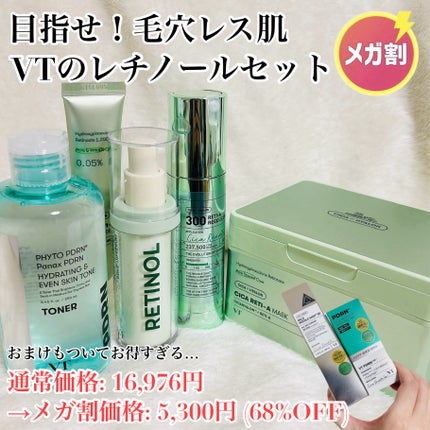 シカレチA クリーム0.05/VT/フェイスクリームを使ったクチコミ(6枚目)