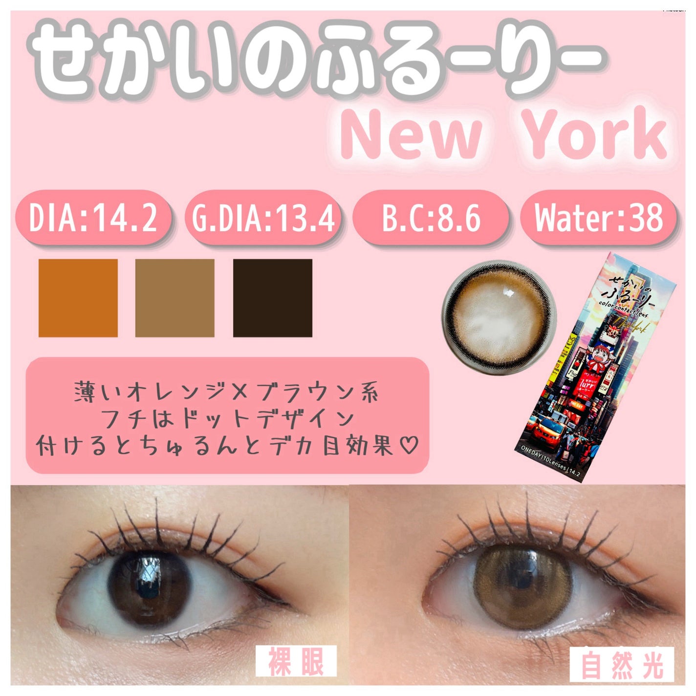 せかいのふるーりー/Flurry by colors/ワンデー(1DAY)カラコンを使ったクチコミ(2枚目)