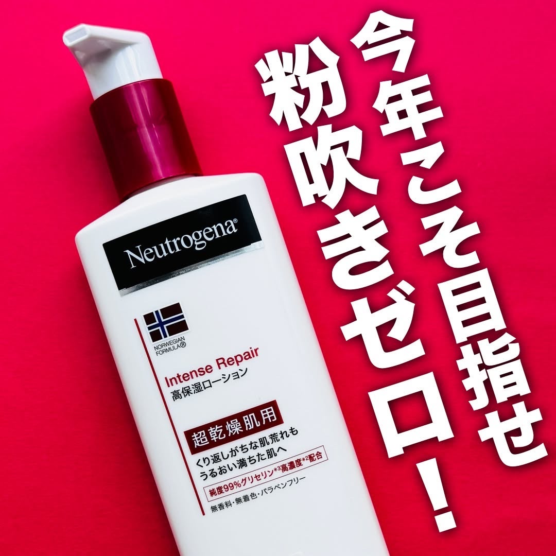 ノルウェー フォーミュラ インテンスリペア ボディ エマルジョン/Neutrogena/ボディローションを使ったクチコミ(1枚目)