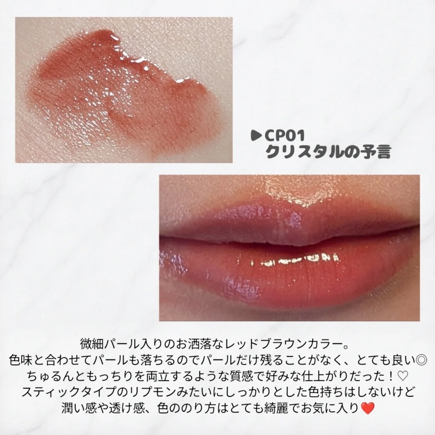 ケイト リップモンスター クリスタルポッド/KATE/口紅を使ったクチコミ（3枚目）