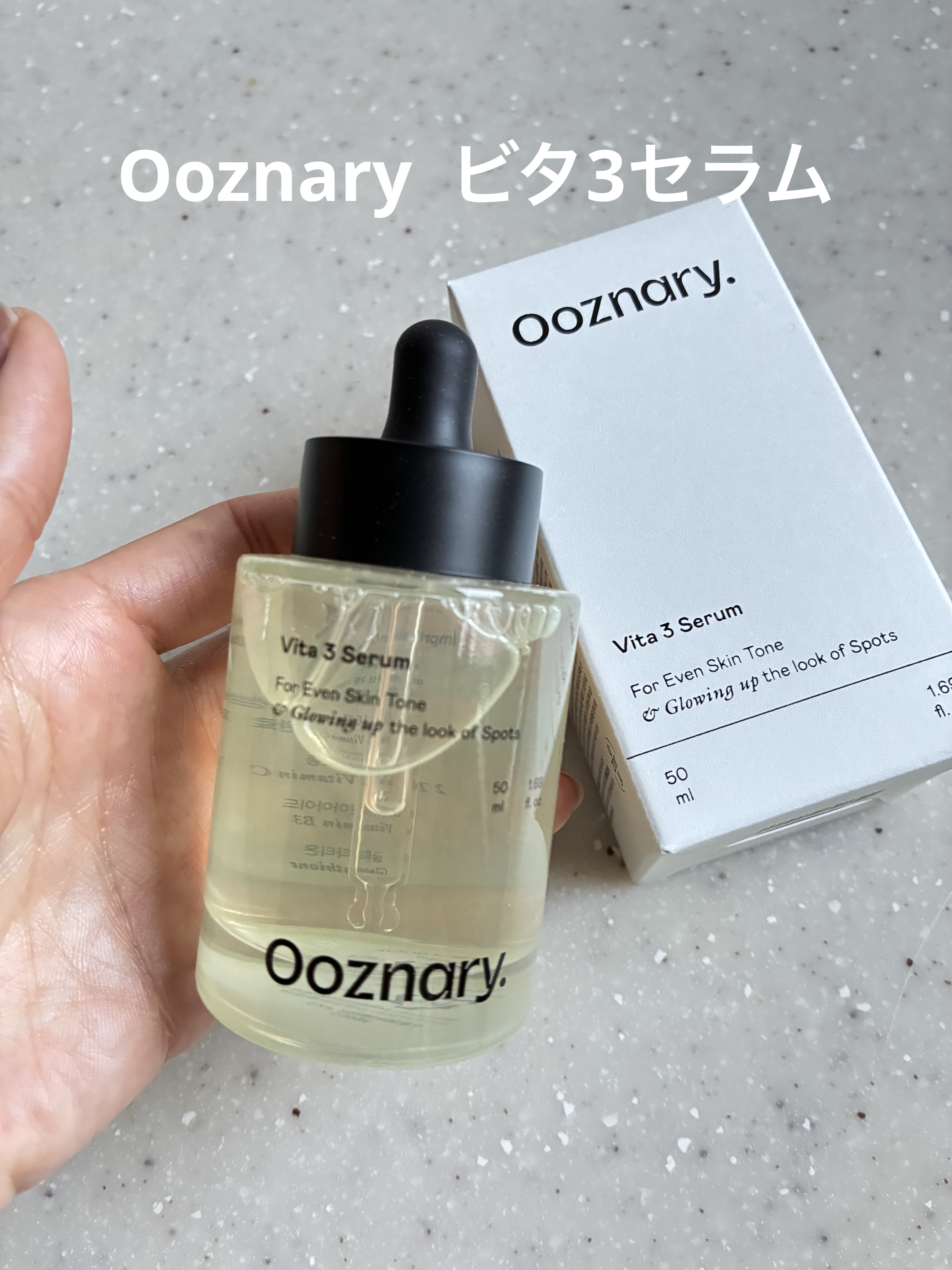 ビタ3セラム｜オーズナリーの口コミ - 敏感肌におすすめの美容液