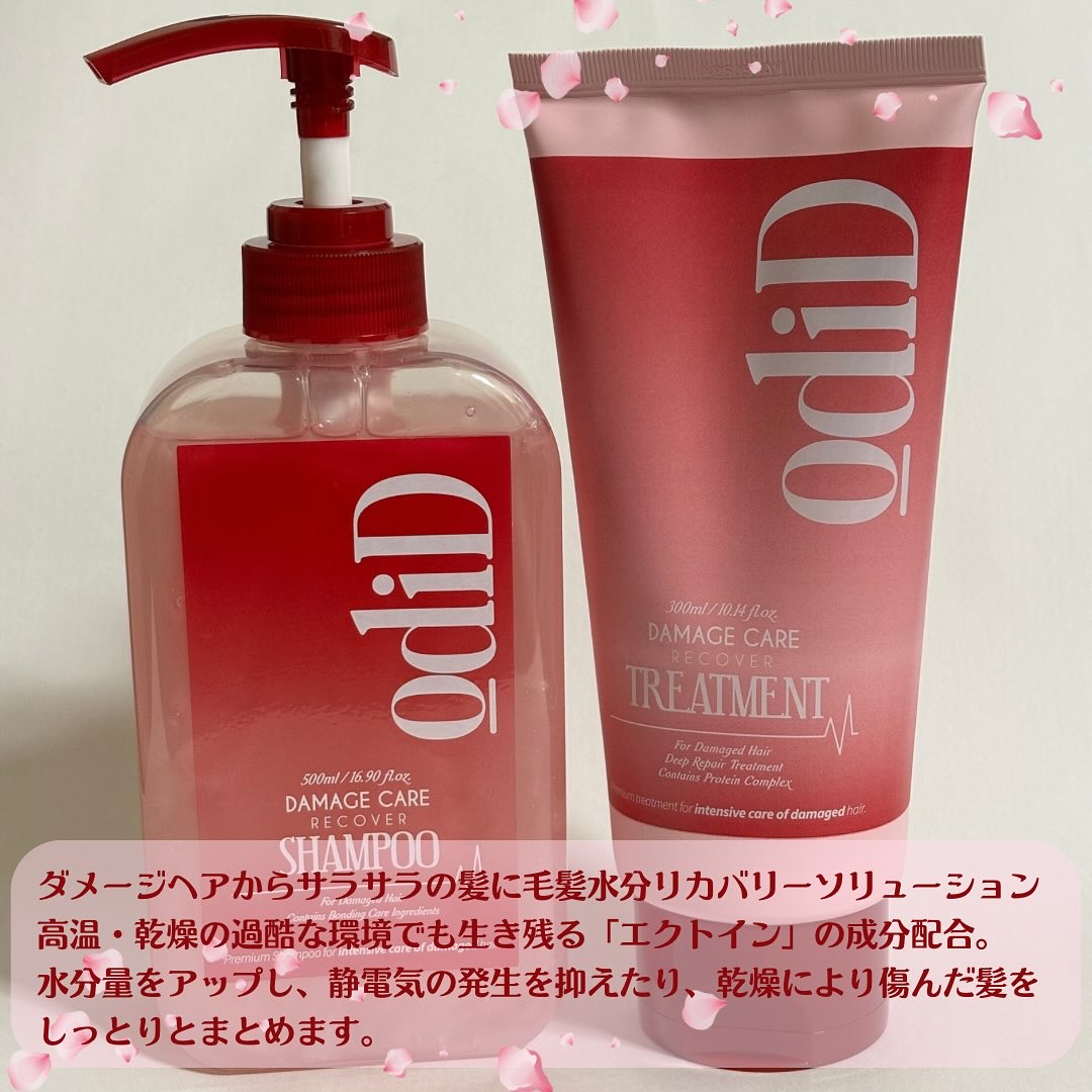 odiD ダメージケアリカバリーシャンプー／トリートメントのクチコミ「#PR

odiD（オーディッド）様より
💫ダメージケアリカバリーシャンプー＆トリートメント
.....」（2枚目）
