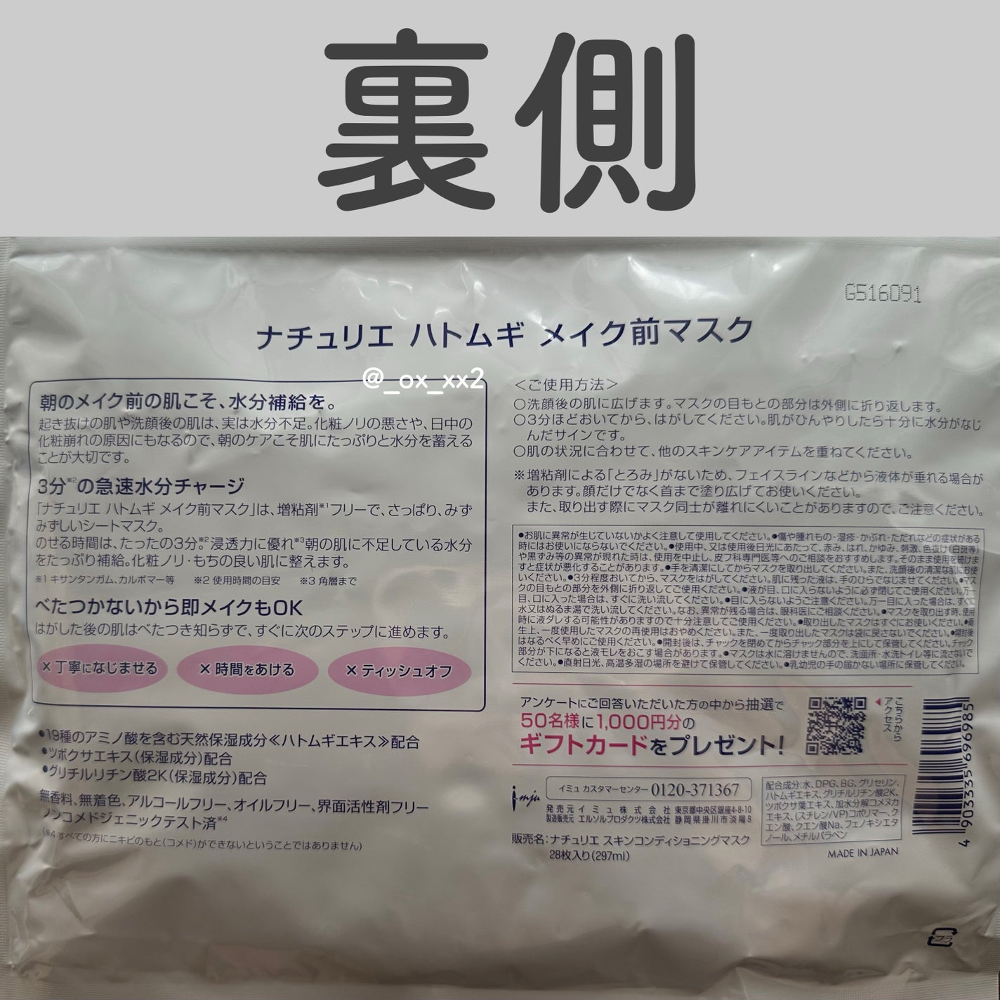 ハトムギ メイク前マスク/ナチュリエ/シートマスク・パックを使ったクチコミ(9枚目)