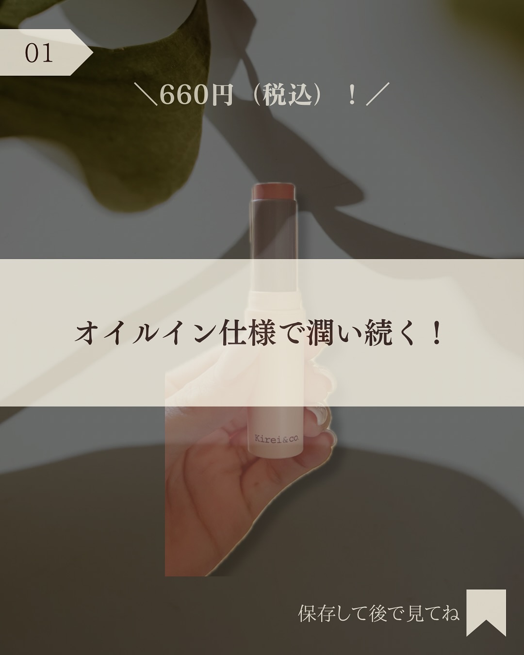 キレイアンドコー グロウインリップ 01 ポピーレッド/Kirei&co./口紅を使ったクチコミ（2枚目）