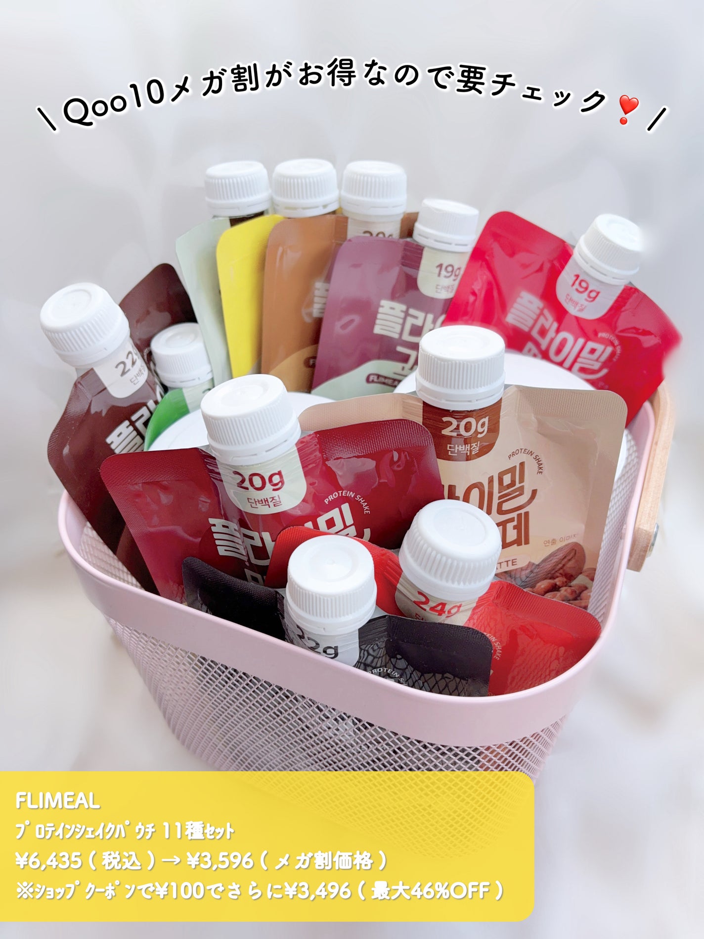 FLIMEAL プロテインシェイク/FLIMEAL/その他プロテインを使ったクチコミ(5枚目)