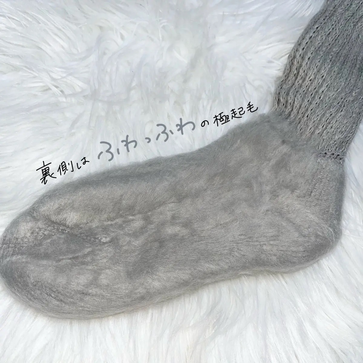 &ONDO 起毛であったかルームソックス　ミドル丈/サーモス/暖かい靴下を使ったクチコミ（2枚目）