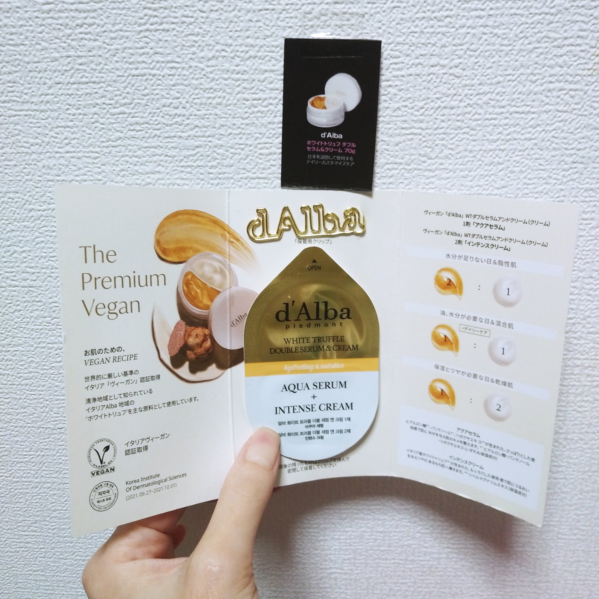 ホワイトトリュフダブルセラムアンドクリーム/ダルバ/フェイスクリームを使ったクチコミ（1枚目）
