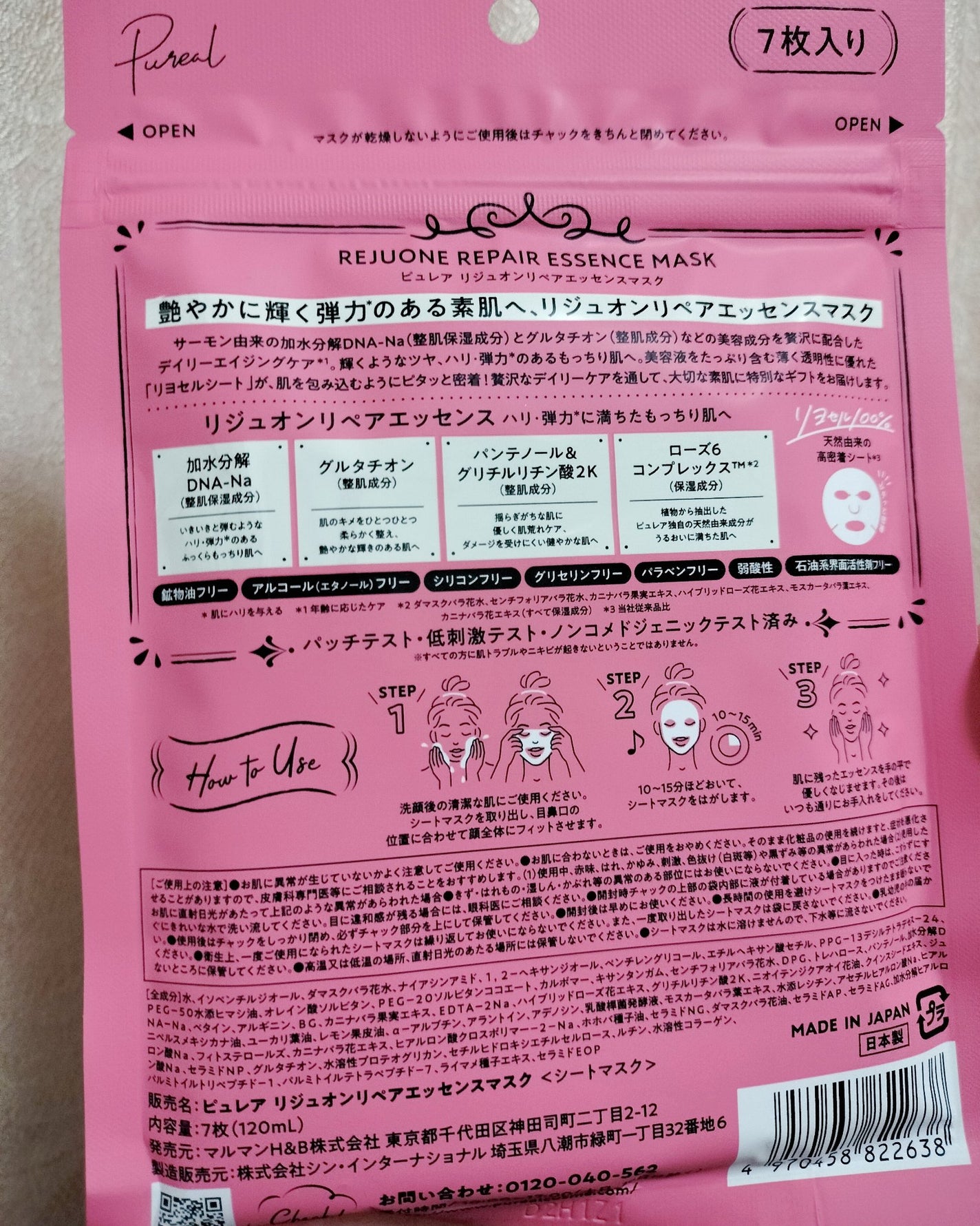 ãªãžã¥ãªã³ãªãã¢ãšãã»ã³ã¹ãã¹ã¯/ãã¥ã¬ã¢/ã·ãŒããã¹ã¯ã»ããã¯ã䜿ã£ãã¯ãã³ãïŒ2æç®ïŒ