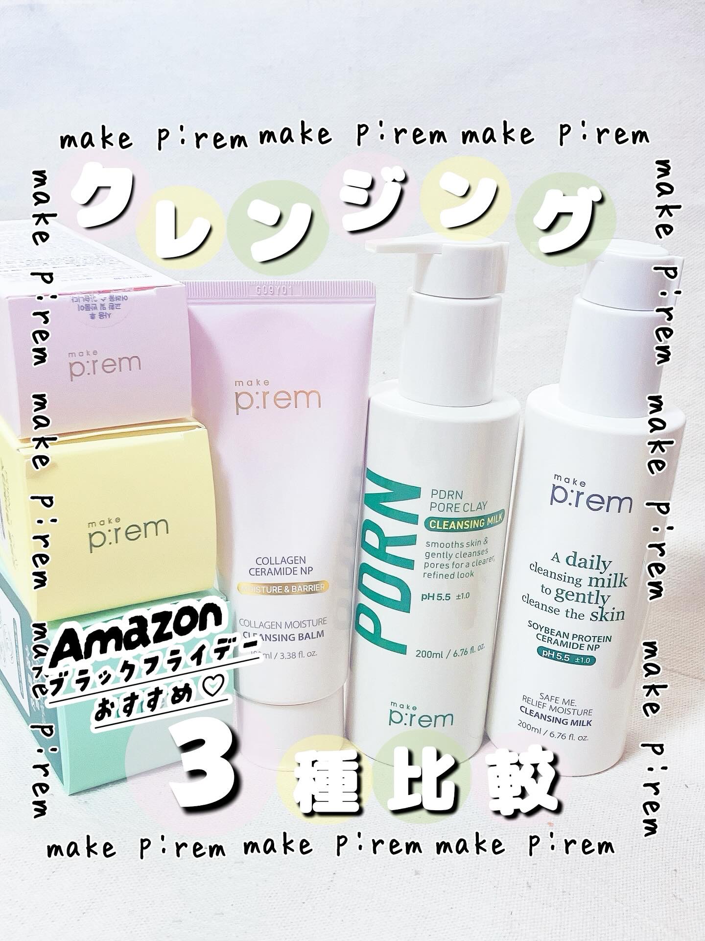 コラーゲンモイスチャークレンジングバーム/make prem/クレンジングバームを使ったクチコミ（1枚目）