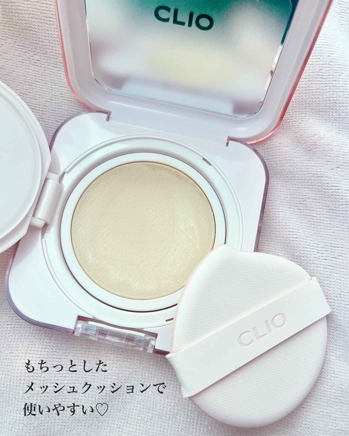 キルカバー メッシュ グロウ エッセンシャル クッション 21N リネン(LINEN)/CLIO/クッションファンデーションを使ったクチコミ（3枚目）