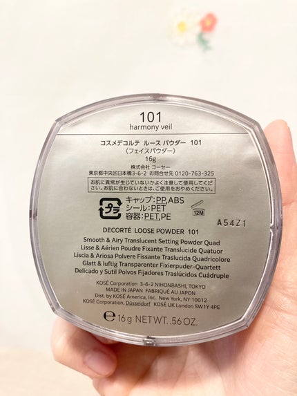 ルース パウダー/DECORTÉ/ルースパウダーを使ったクチコミ(8枚目)