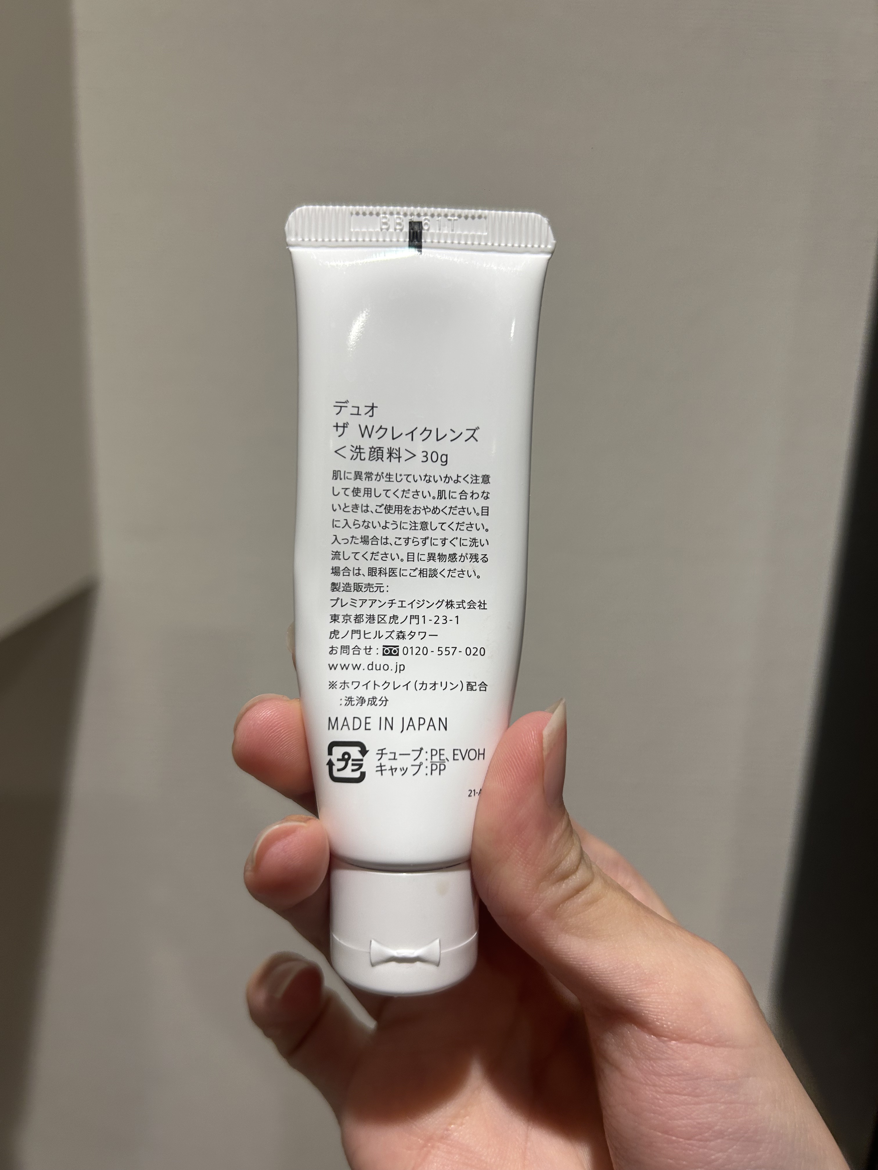 デュオ ザ ホワイトクレイクレンズ/DUO/洗顔フォームを使ったクチコミ（2枚目）