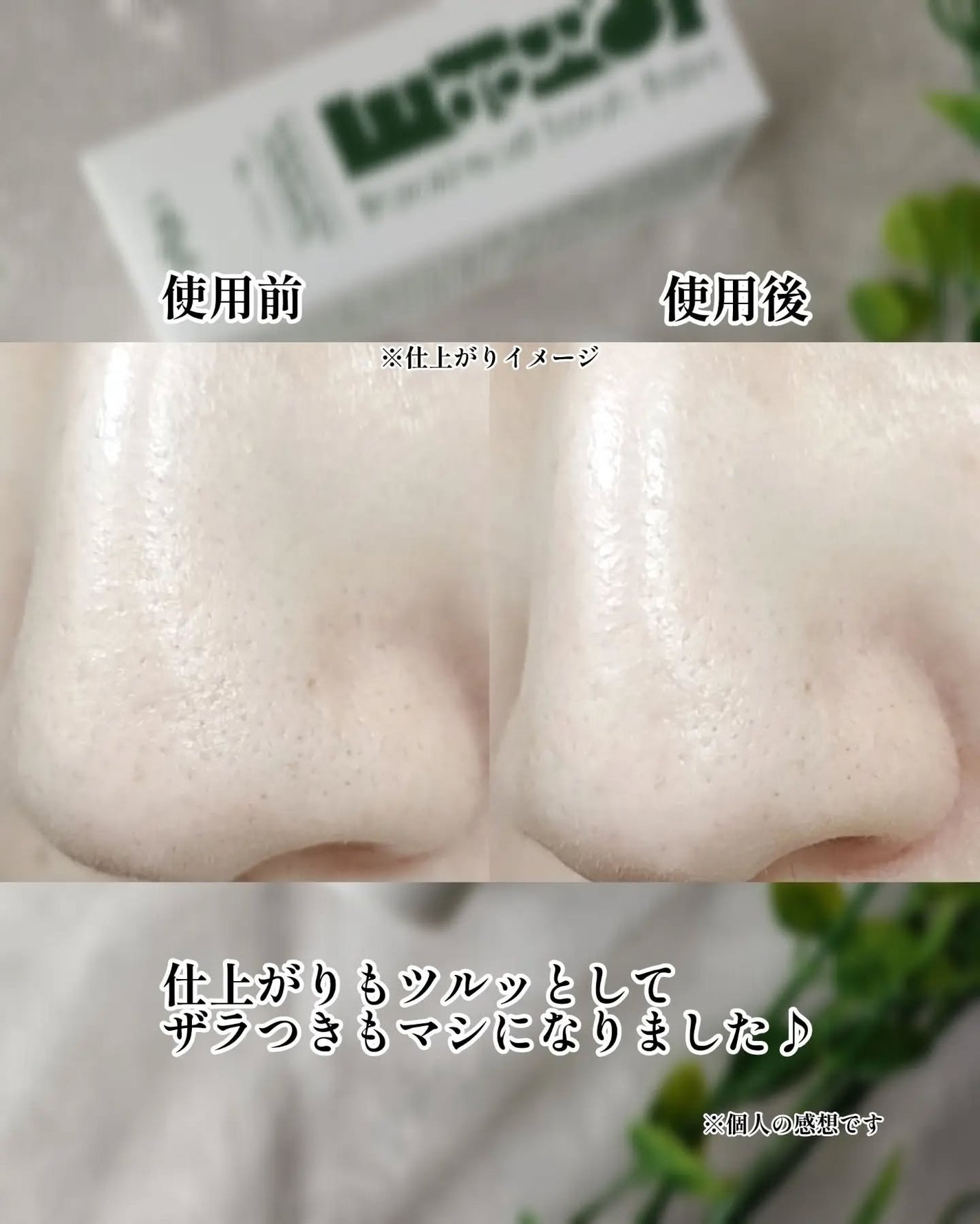 ブラックヘッドバームスクラブ/オブジェ/フェイスバームを使ったクチコミ(4枚目)