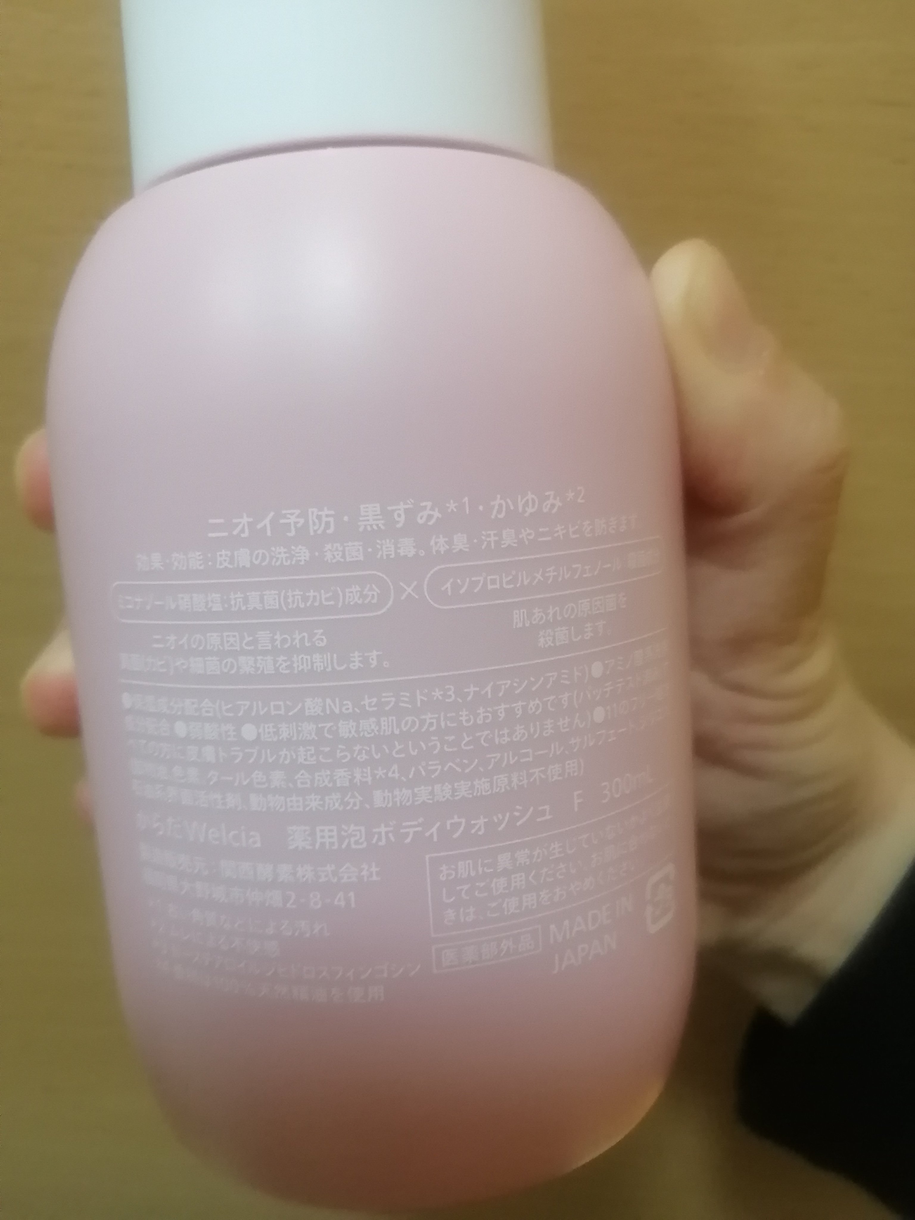 専用のやさしさで洗ってほしい薬用フェミニン泡ソープ/からだWelcia・くらしWelcia/デリケートゾーンケアを使ったクチコミ（2枚目）