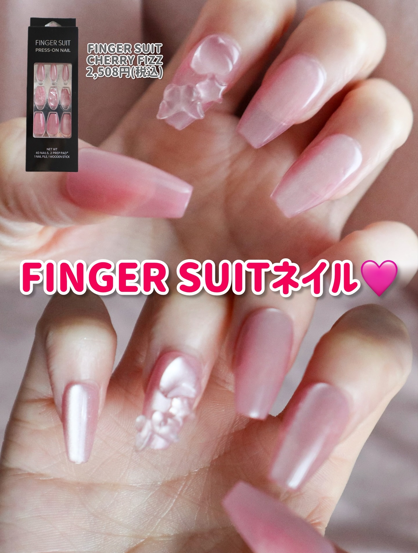 ネイルチップ(シールタイプ) Cherry Fizz/FINGER SUIT/ネイルチップ・パーツを使ったクチコミ（1枚目）