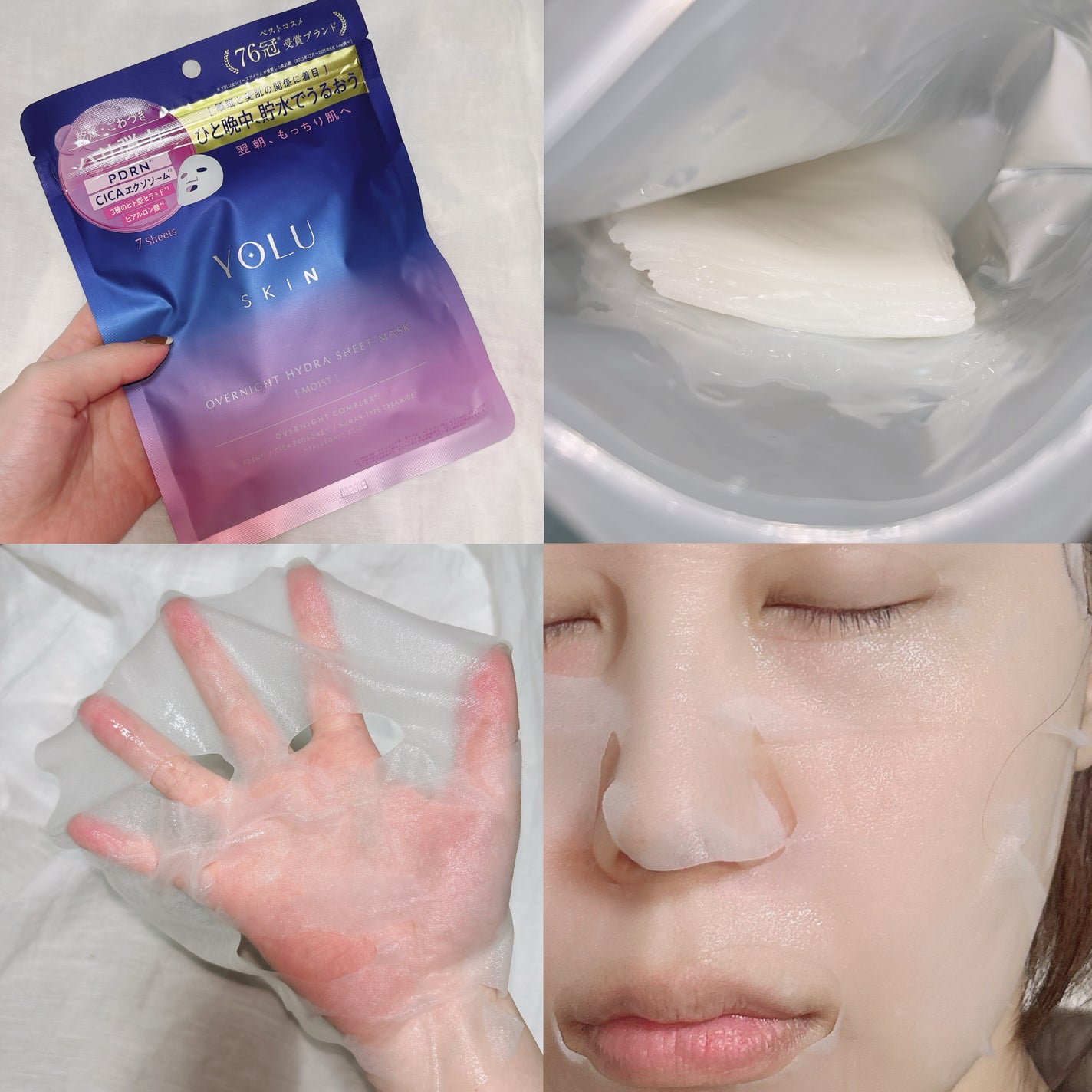 ヨル スキン オーバーナイト ハイドラシートマスク モイスト/YOLU/シートマスク・パックを使ったクチコミ(2枚目)