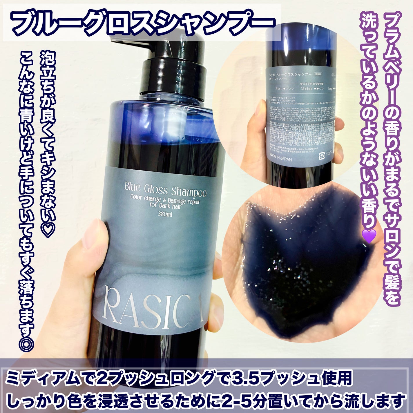 ブルーグロスシャンプー/トリートメント/rasica/市販シャンプーを使ったクチコミ(3枚目)