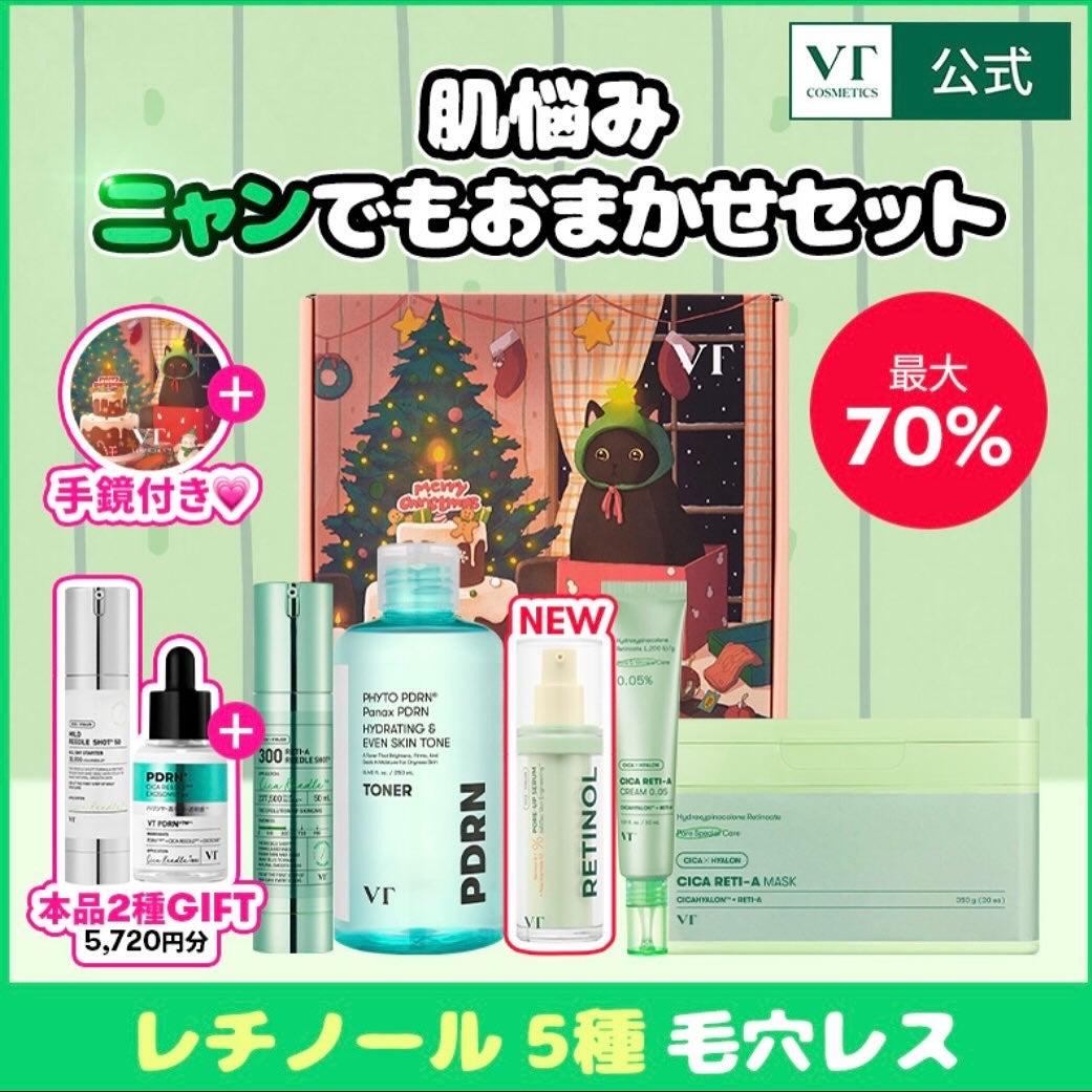 シカレチA クリーム0.05/VT/フェイスクリームを使ったクチコミ(2枚目)