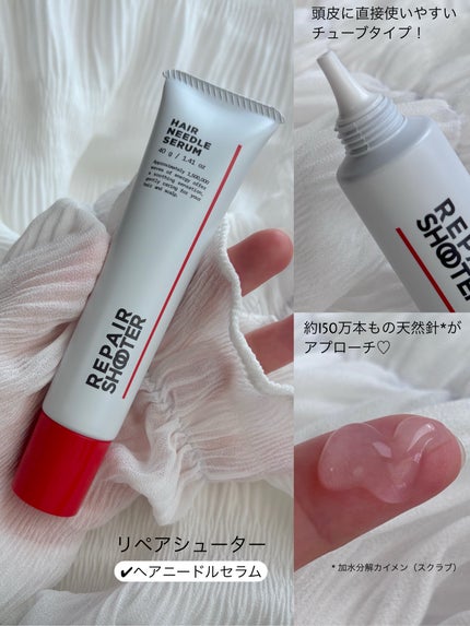 ヘアニードルセラム/REPAIR SHOOTER/頭皮ローションを使ったクチコミ(2枚目)