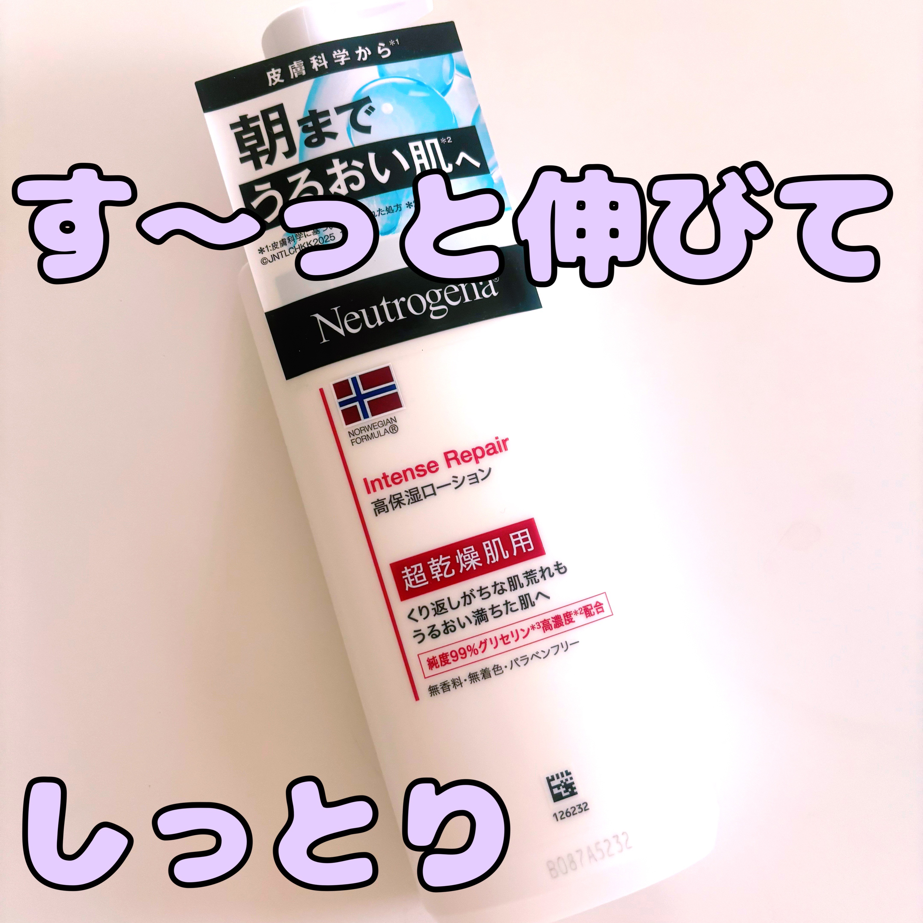 ノルウェー フォーミュラ インテンスリペア ボディ エマルジョン/Neutrogena/ボディローションを使ったクチコミ（1枚目）