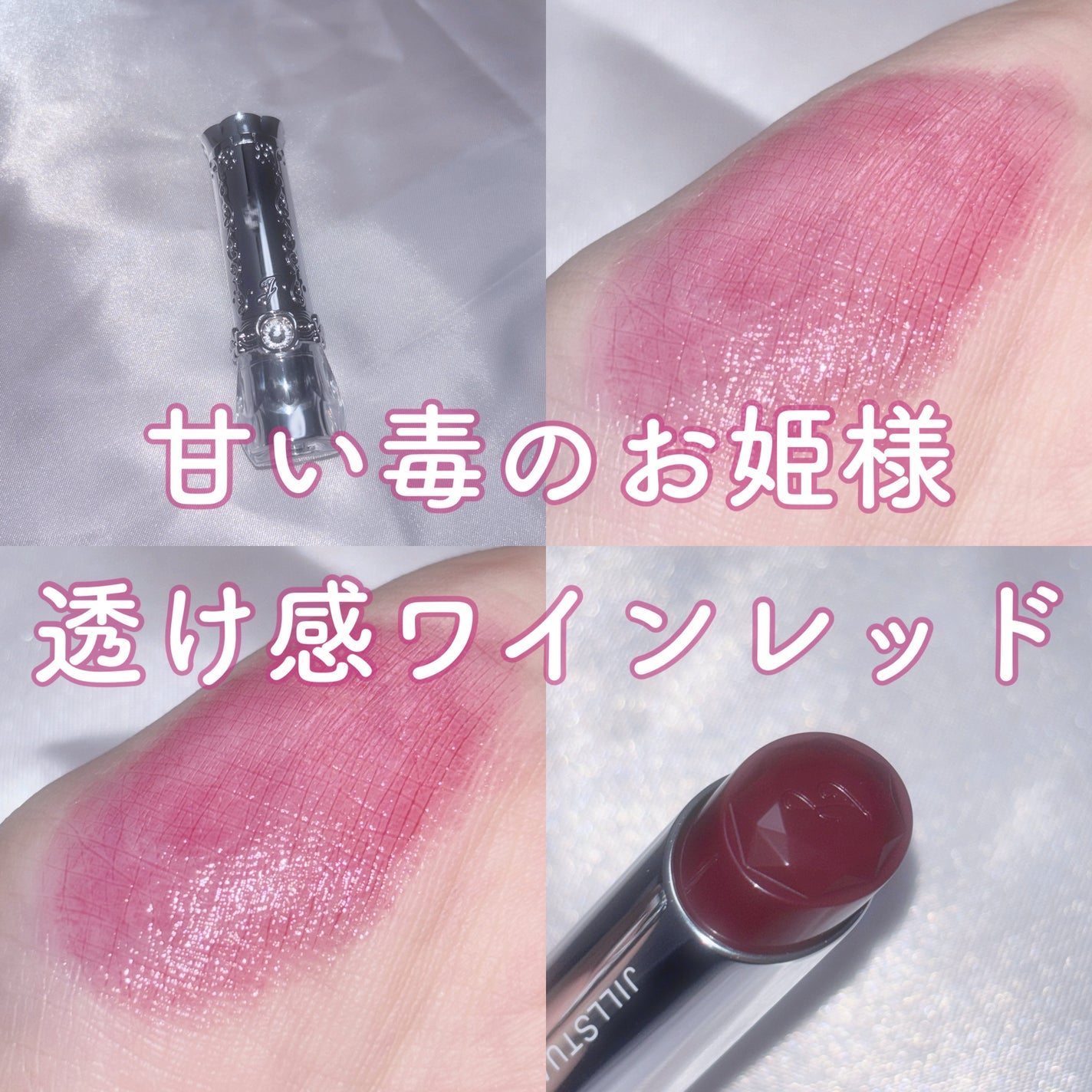 ジルスチュアート リップブロッサム グロウ/JILL STUART/口紅を使ったクチコミ(1枚目)