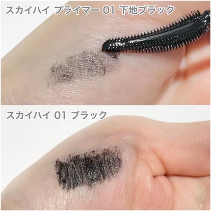 スカイハイ プライマー/MAYBELLINE NEW YORK/マスカラ下地を使ったクチコミ(4枚目)