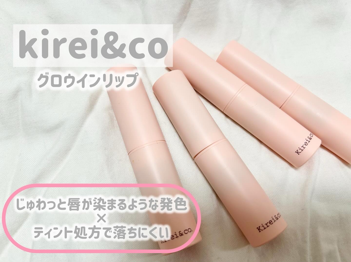キレイアンドコー グロウインリップ/Kirei&co./口紅を使ったクチコミ（1枚目）
