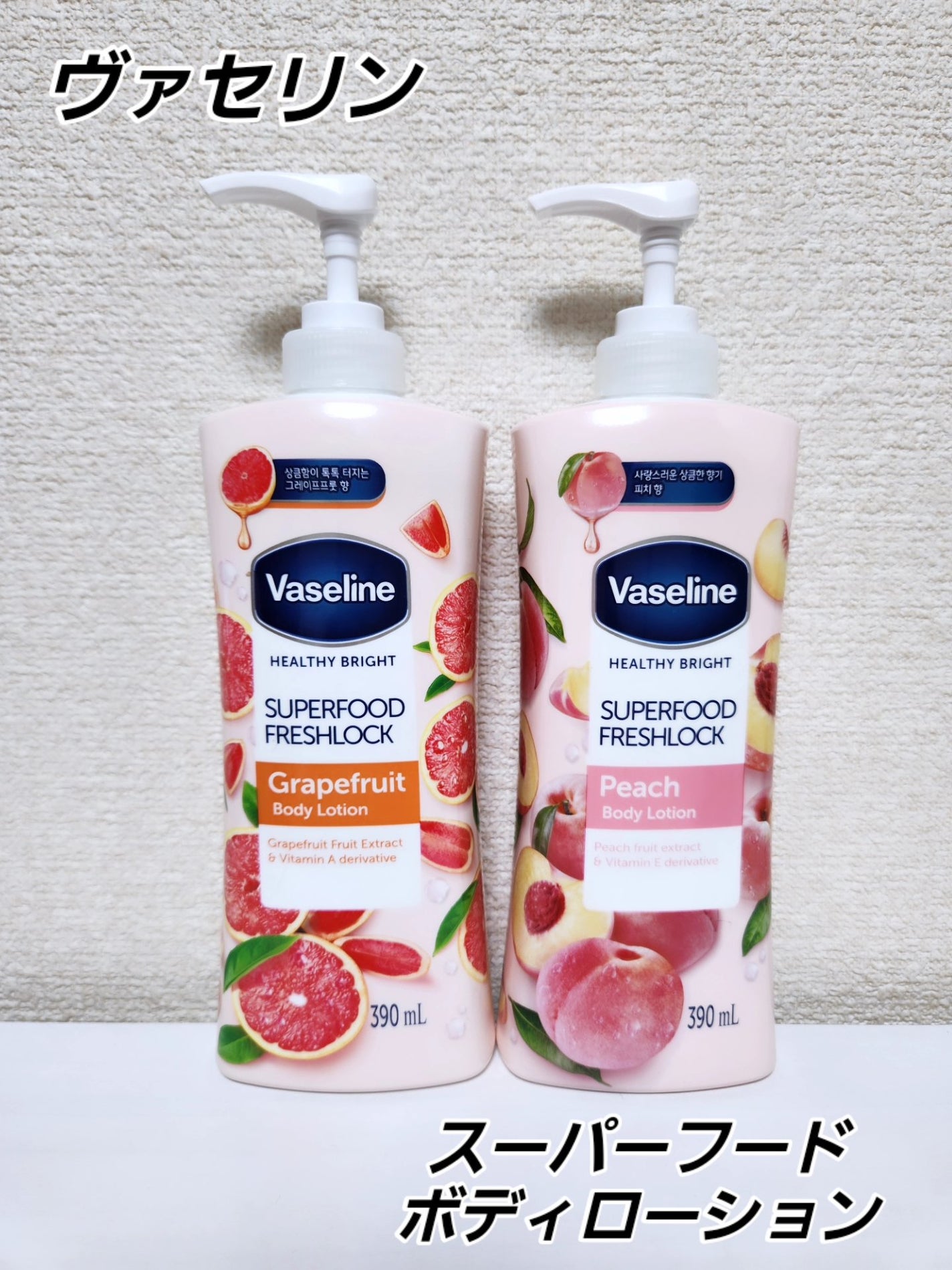 beautifulcosme⭐フォロバ100 on LIPS 「ヴァセリンスーパーフードボディローション350mlグレープフル..」(1枚目)